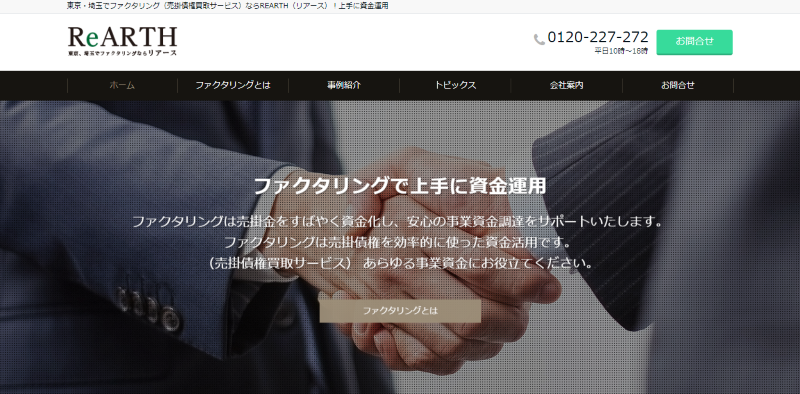 株式会社REARTH