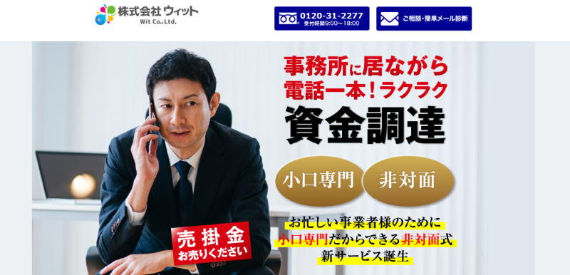 ウィット