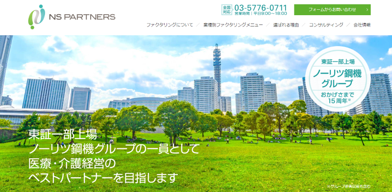 エヌエスパートナーズ
