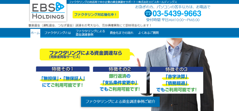 株式会社エビスホールディングス