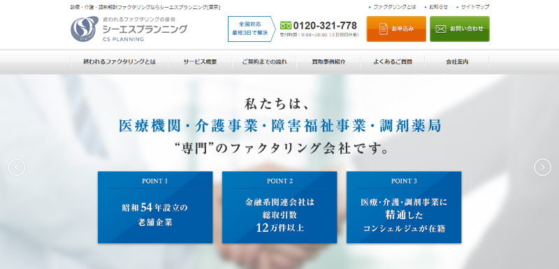 シーエスプランニング