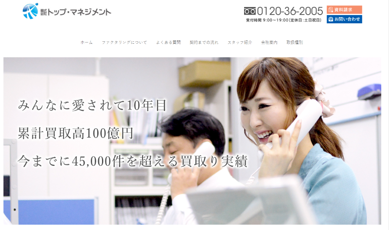 トップマネジメント