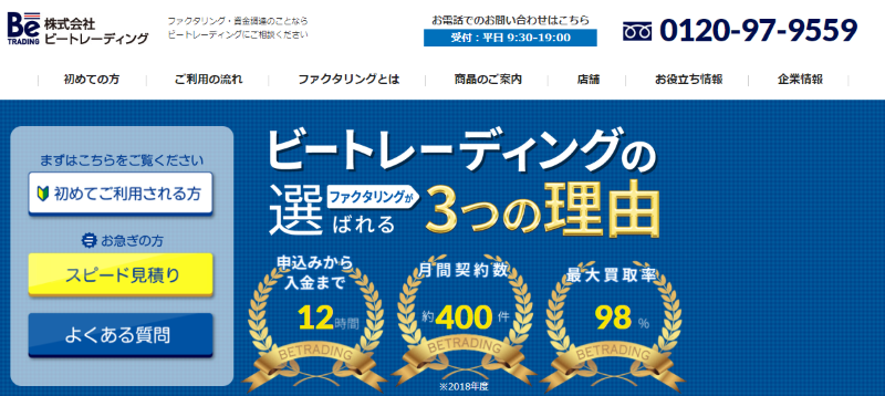 ビートレーディング