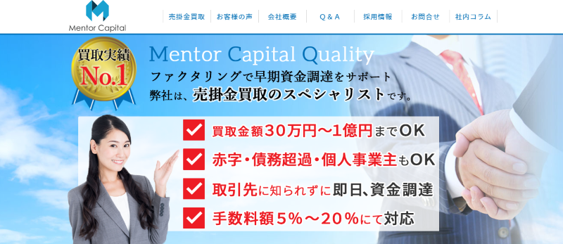 メンターキャピタル