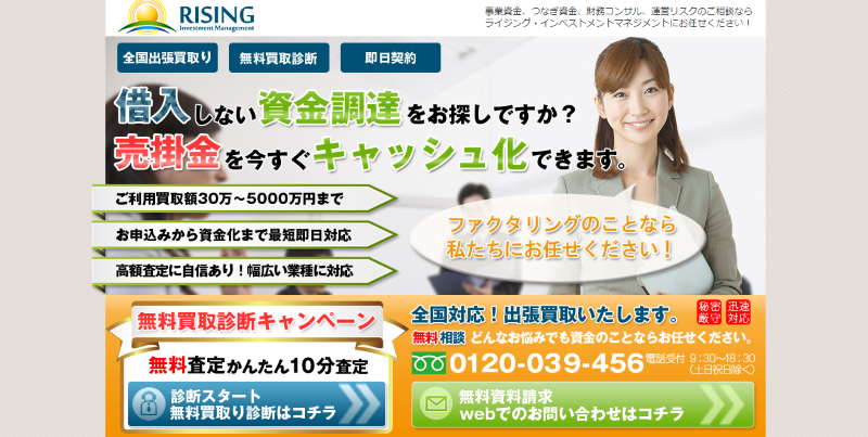 株式会社ライジング・インベストメントマネジメント
