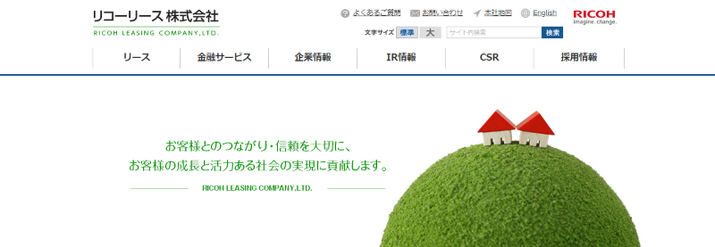 リコーリース