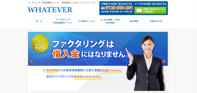 有限会社WHATEVER