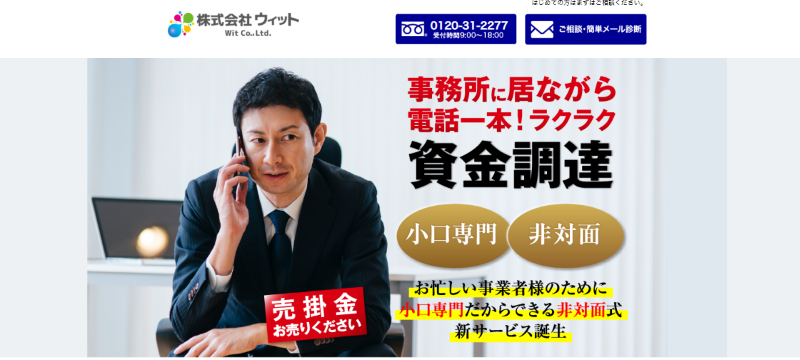 ウィット