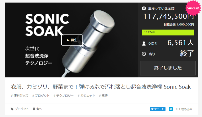 Makuake