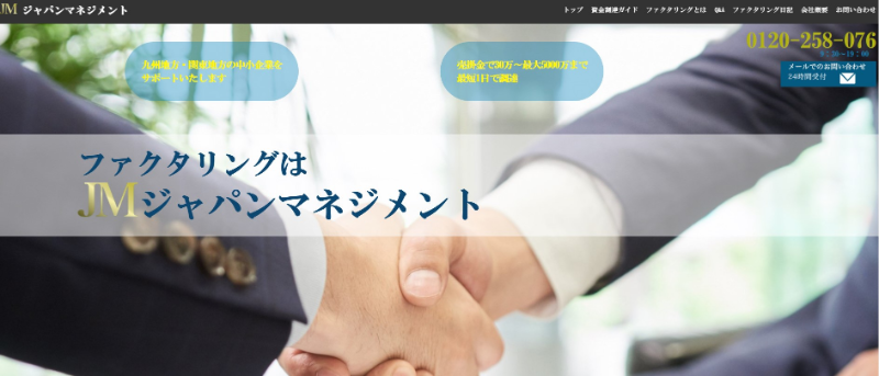 ジャパンマネジメント
