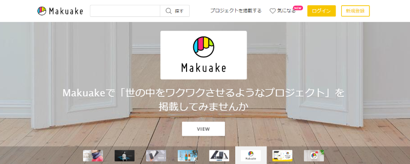 Makuake