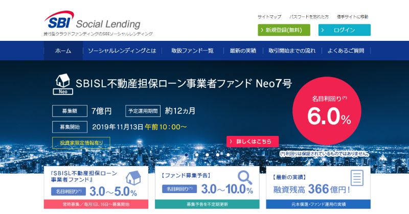 SBIソーシャルレンディング