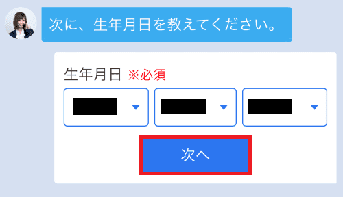 七福神 ファクタリング