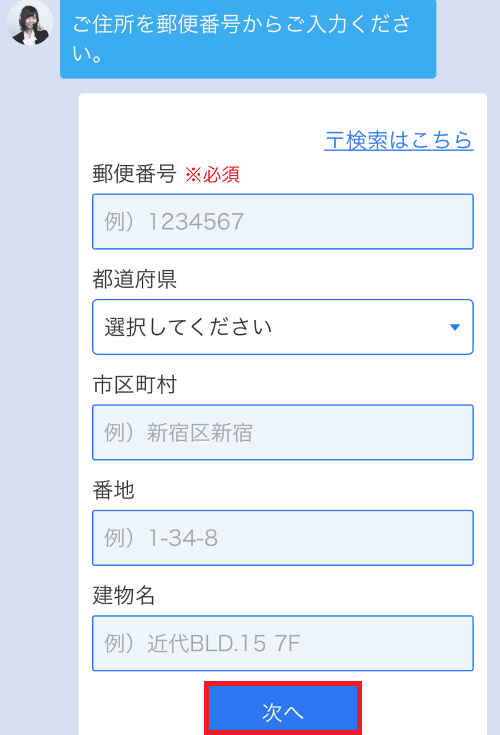 七福神 ファクタリング