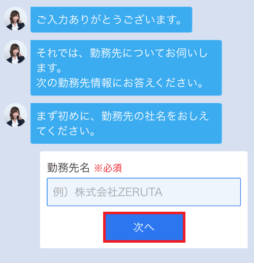 七福神 ファクタリング