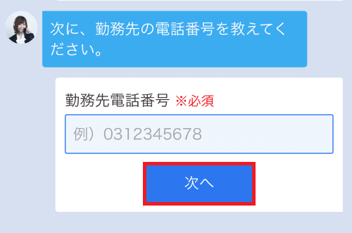 七福神 ファクタリング