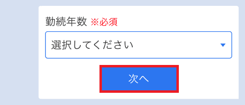 七福神 ファクタリング