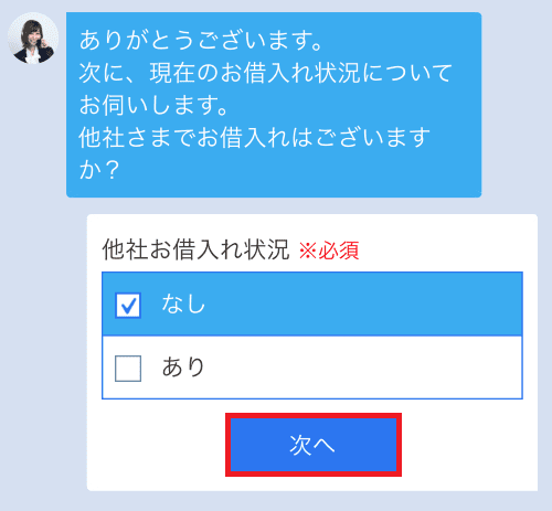 七福神 ファクタリング