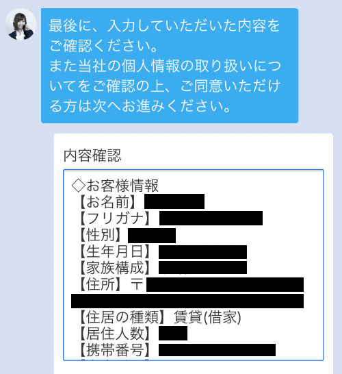 七福神 ファクタリング