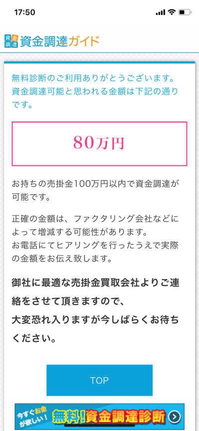 資金調達ガイド