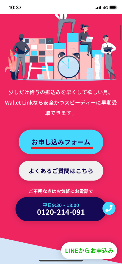 Wallet Link