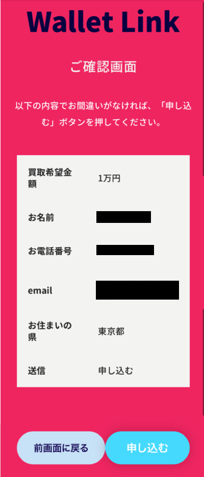 Wallet Link