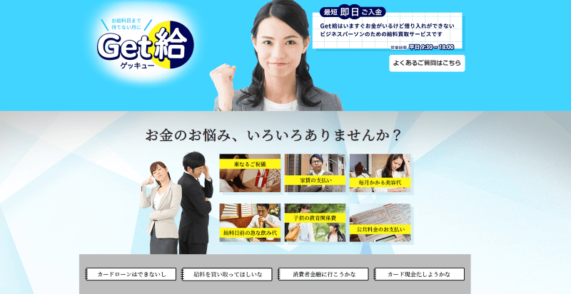 Get給