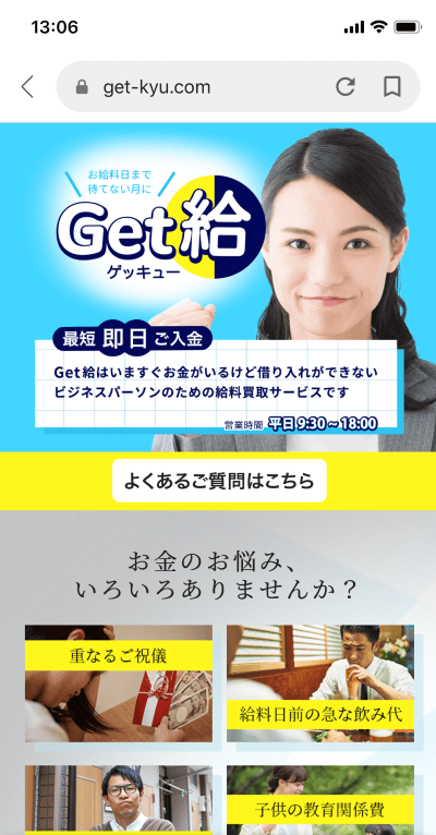 Get給