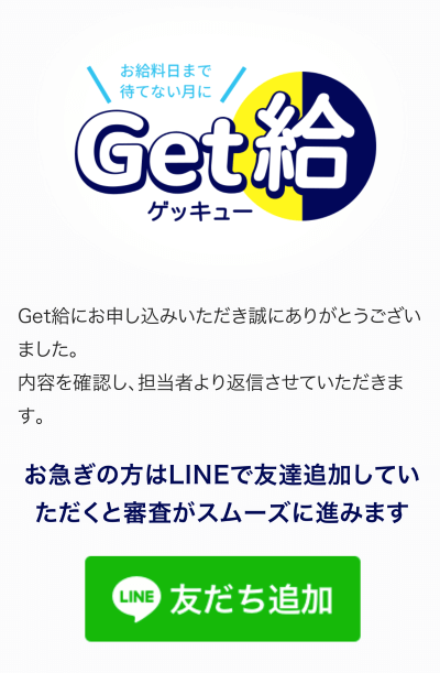 Get給