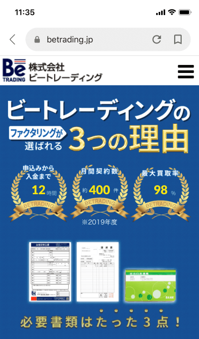 ビートレーディング