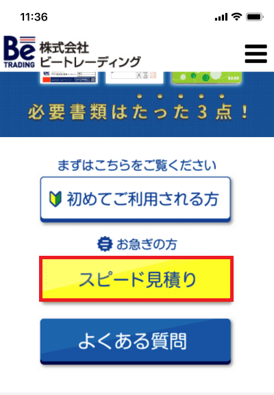 ビートレーディング