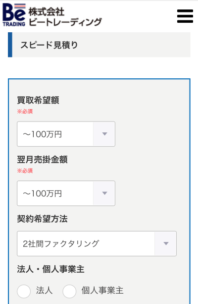 ビートレーディング