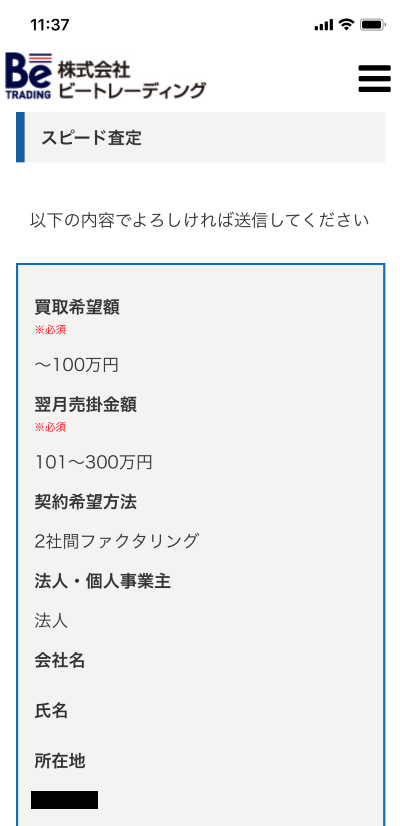 ビートレーディング