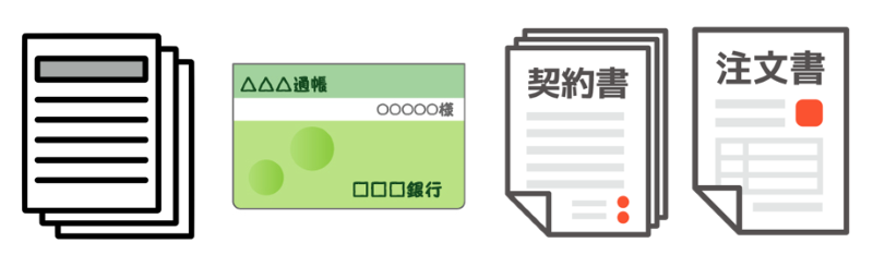 PMG 必要書類