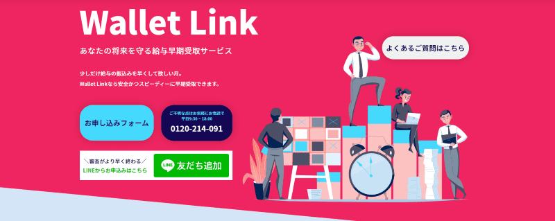 Wallet Link