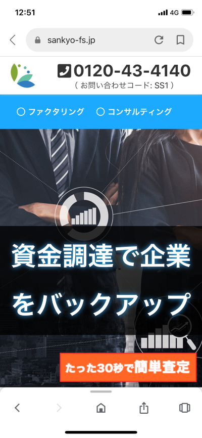 三共サービス
