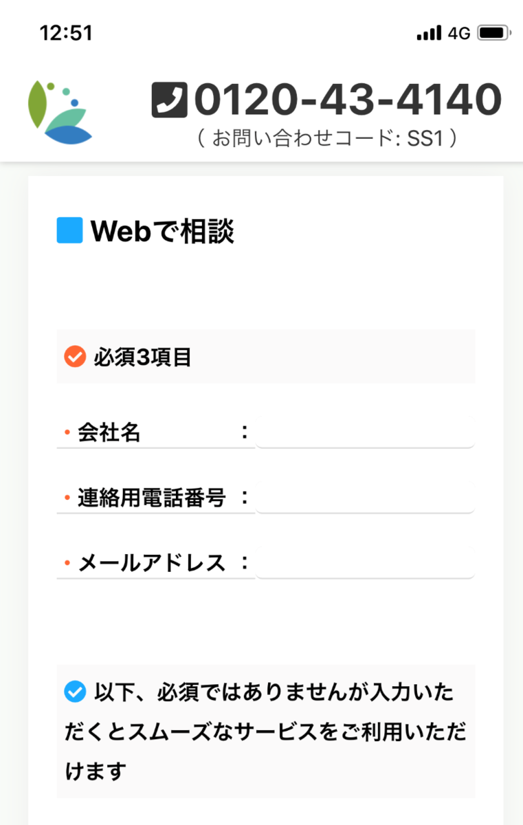 三共サービス