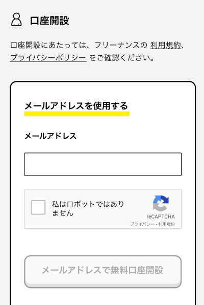 フリーナンス