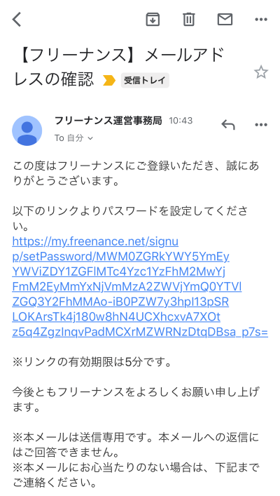 フリーナンス