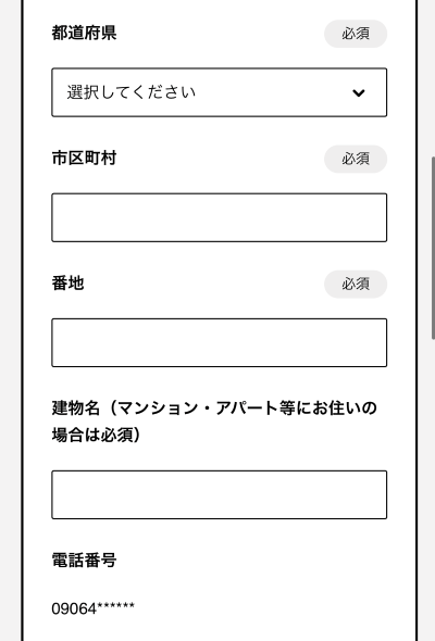 フリーナンス
