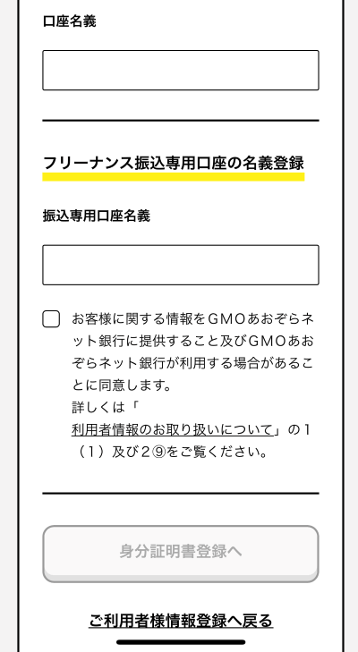 フリーナンス