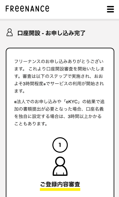 フリーナンス