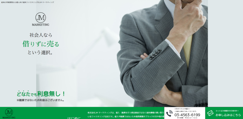 JMマーケティング