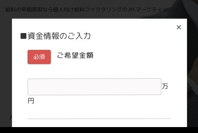 JMマーケティング