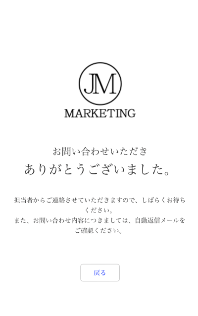 JMマーケティング
