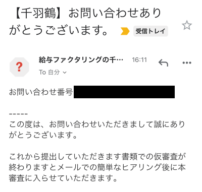 給料ファクタリング 千羽鶴