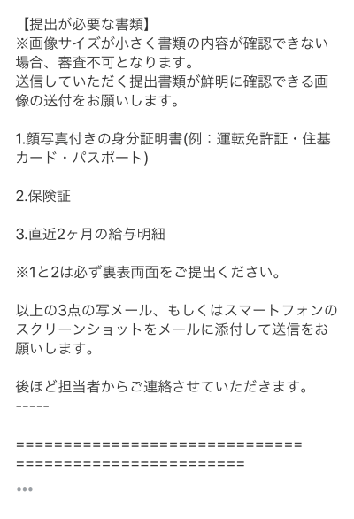 給料ファクタリング 千羽鶴