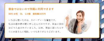 給料ファクタリング 大吉