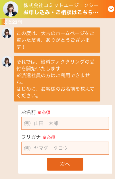 給料ファクタリング 大吉