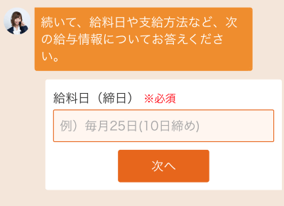 給料ファクタリング 大吉